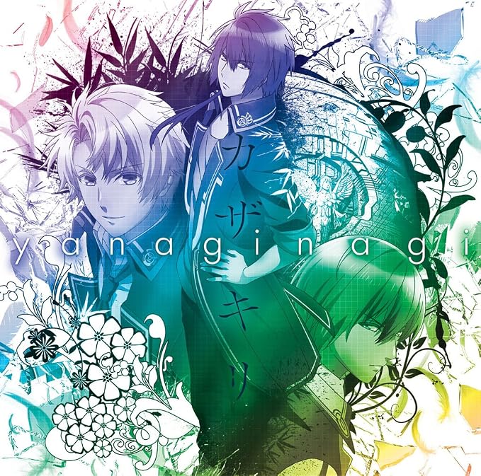Amazon カザキリ 初回限定アニメ盤cd Dvd Tvアニメ ノルン ノネット オープニングテーマ やなぎなぎ アニメ ミュージック