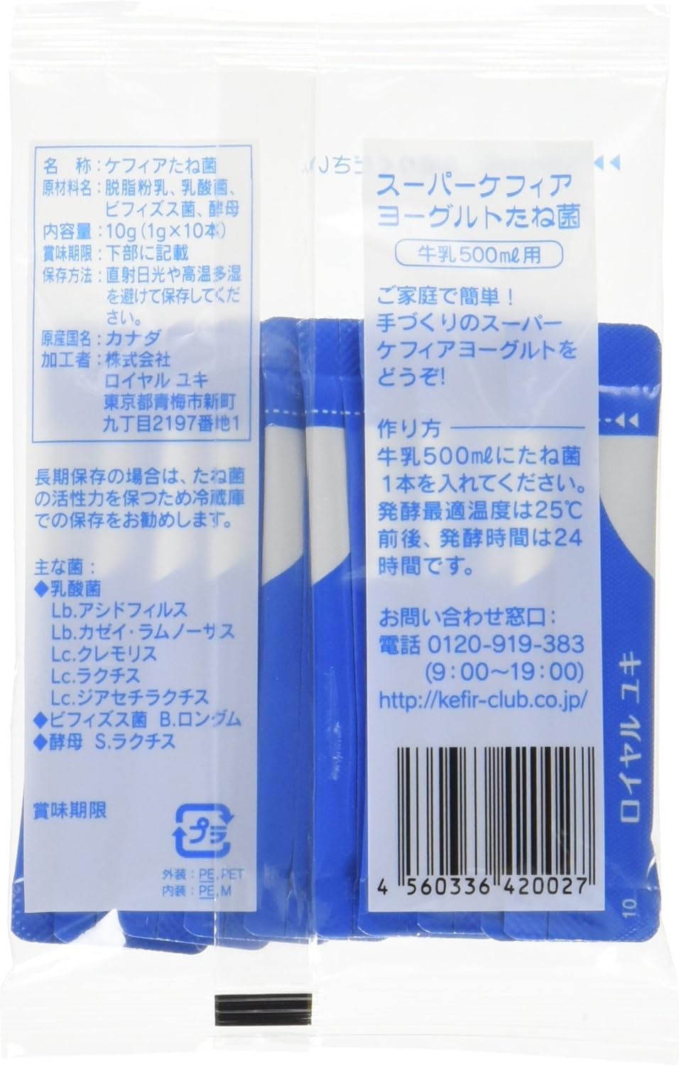 Amazon スーパーケフィアヨーグルトたね菌 60本 株式会社ロイヤルユキ ケフィア倶楽部 ヨーグルト種 通販