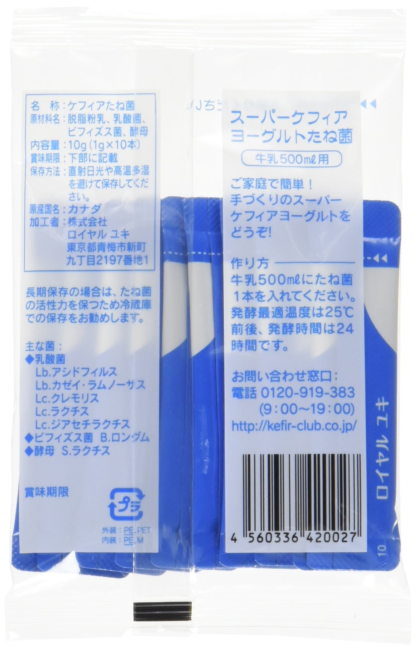 Super Kefir Yogurt Tanekin Sixty Buy Online In Bosnia And Herzegovina At Bosnia Desertcart Com Productid