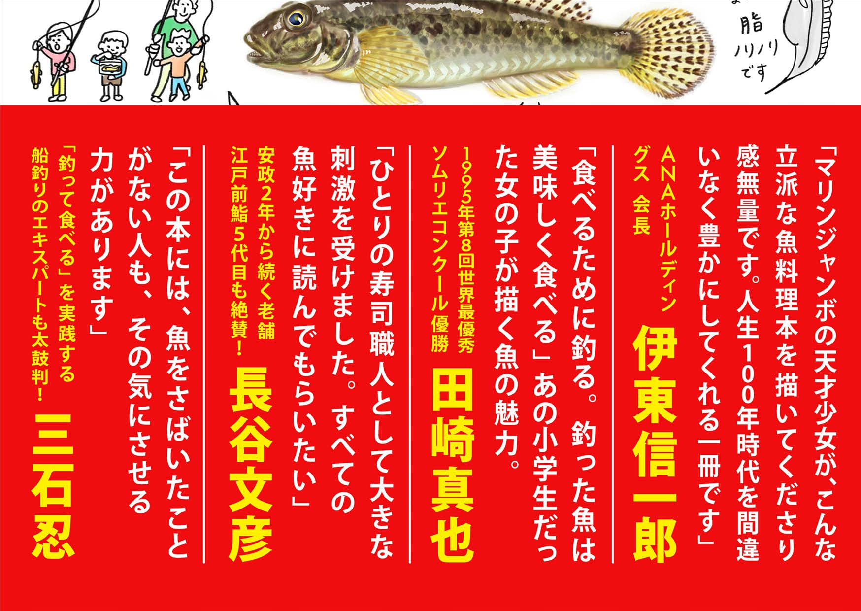 Amazon Co Jp 一生幸せになれる料理147 お魚イラストレシピ大百科 大垣 友紀惠 大垣 友紀惠 Japanese Books
