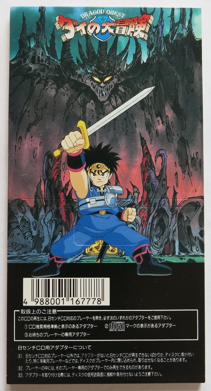 勇者よいそげ 団次郎