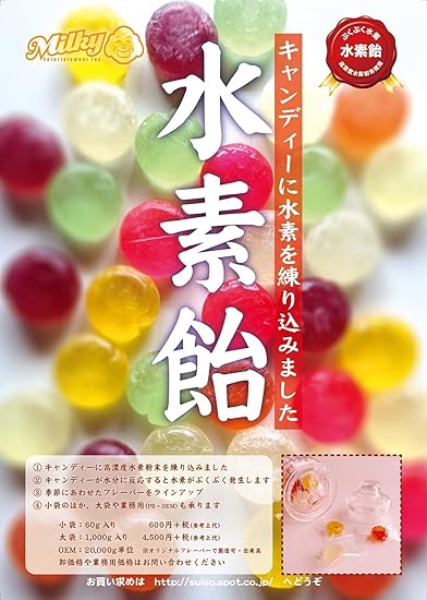 Effective Hydrogen Containing Candy Hydrogen Uptake Hydrogen Candy Muscat Candy 15 Tablets Containing Hydrogen Fire Pukupuku Amazon Ca Grocery
