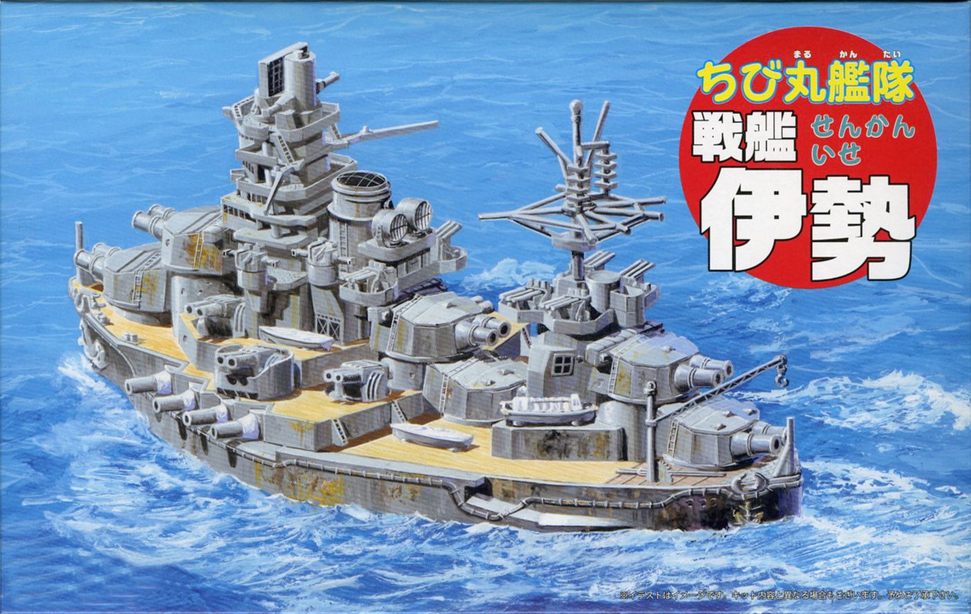 Mua フジミ模型 ちび丸艦隊シリーズ No.40 ちび丸艦隊 戦艦 伊勢/日向