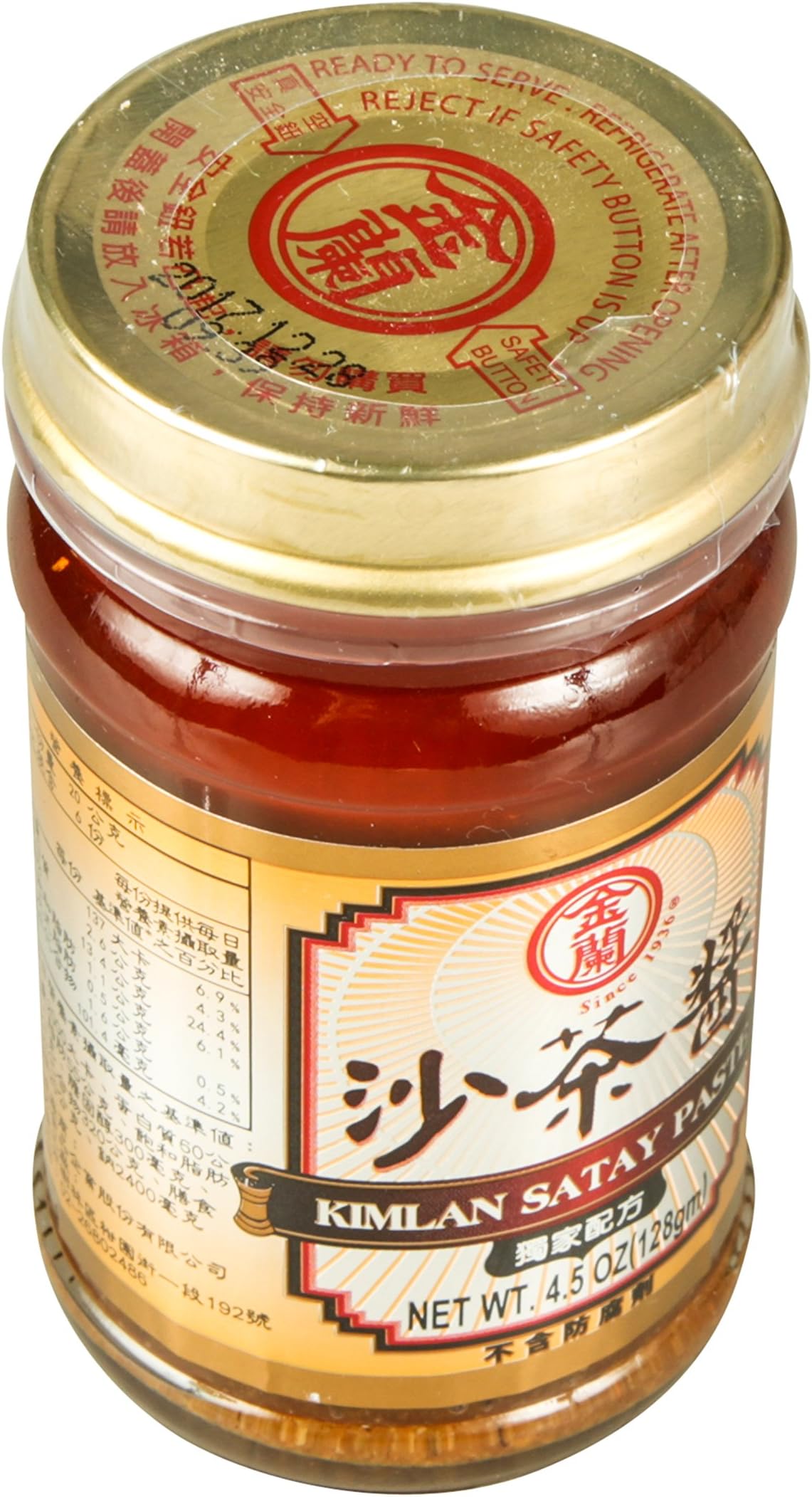 Satay Paste (Sa-cha Paste) - 4.5oz (Pack of 1)