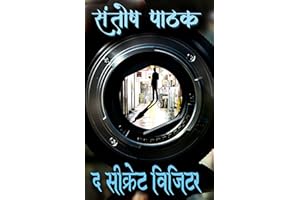 The Secret Visitor (Vansh Vashishth Book 4) (Hindi Edition)