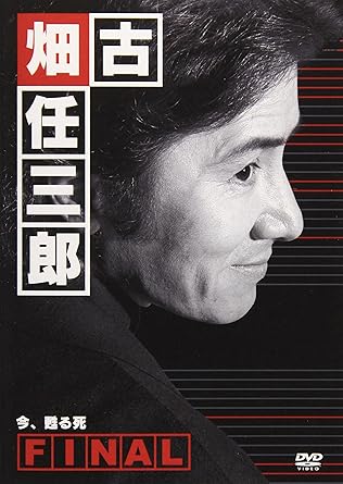 古畑任三郎final 今 甦る死 Dvd Amazon De Dvd Blu Ray