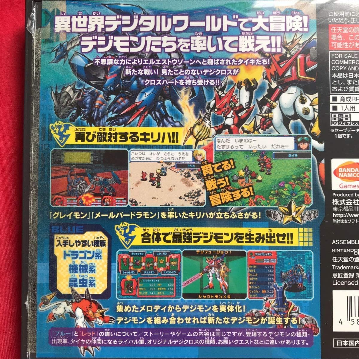 Amazon Co Jp Dsデジモンストーリー 超クロスウォーズ ブルー Dsデジモンds動作確認済 ソフトのみ Hobby