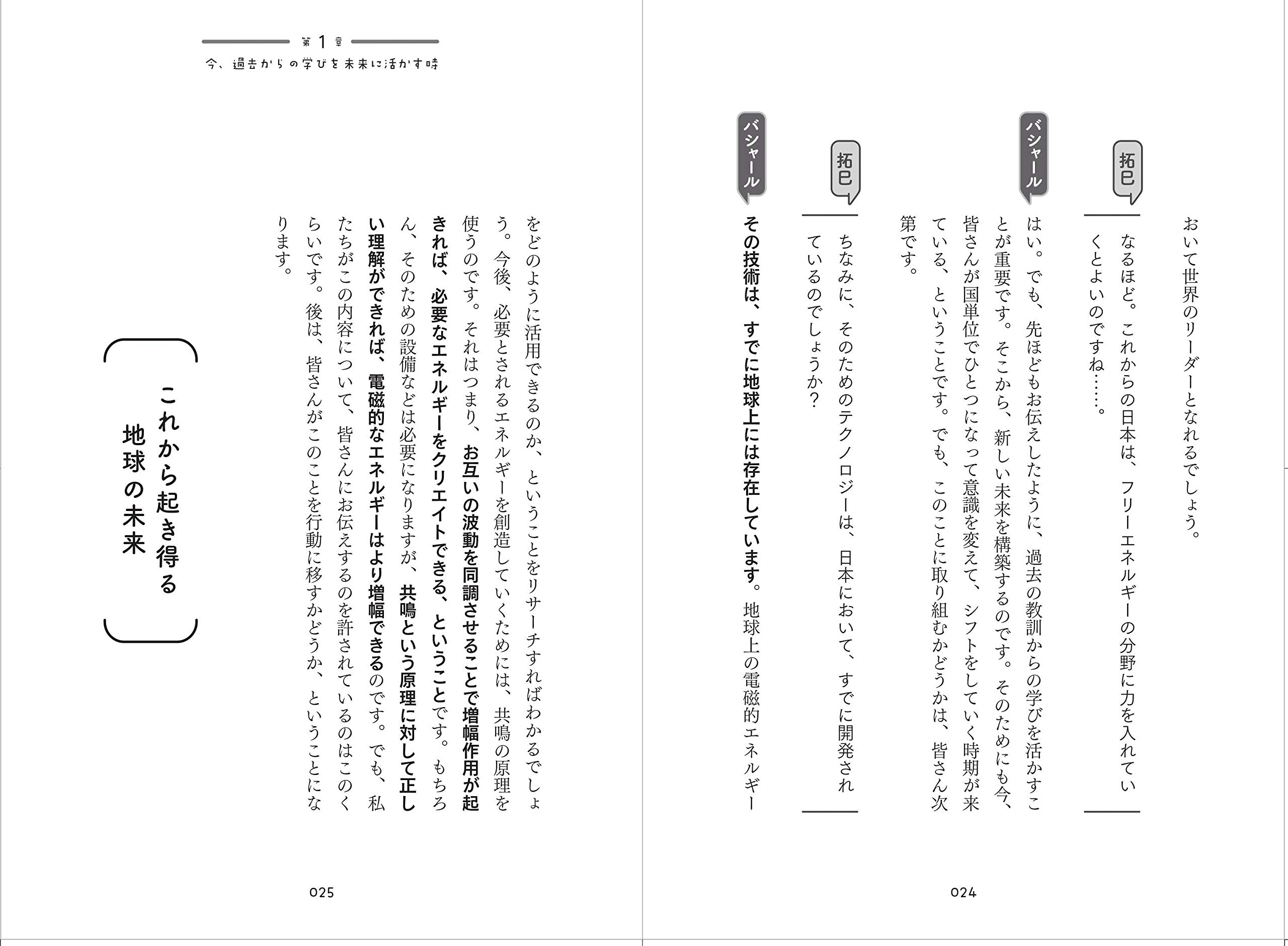 この瞬間より大事なものなんてない 今ここが人生の目的地なんだ Bashar 山﨑拓巳 ダリル アンカ 山﨑拓巳 本 通販 Amazon
