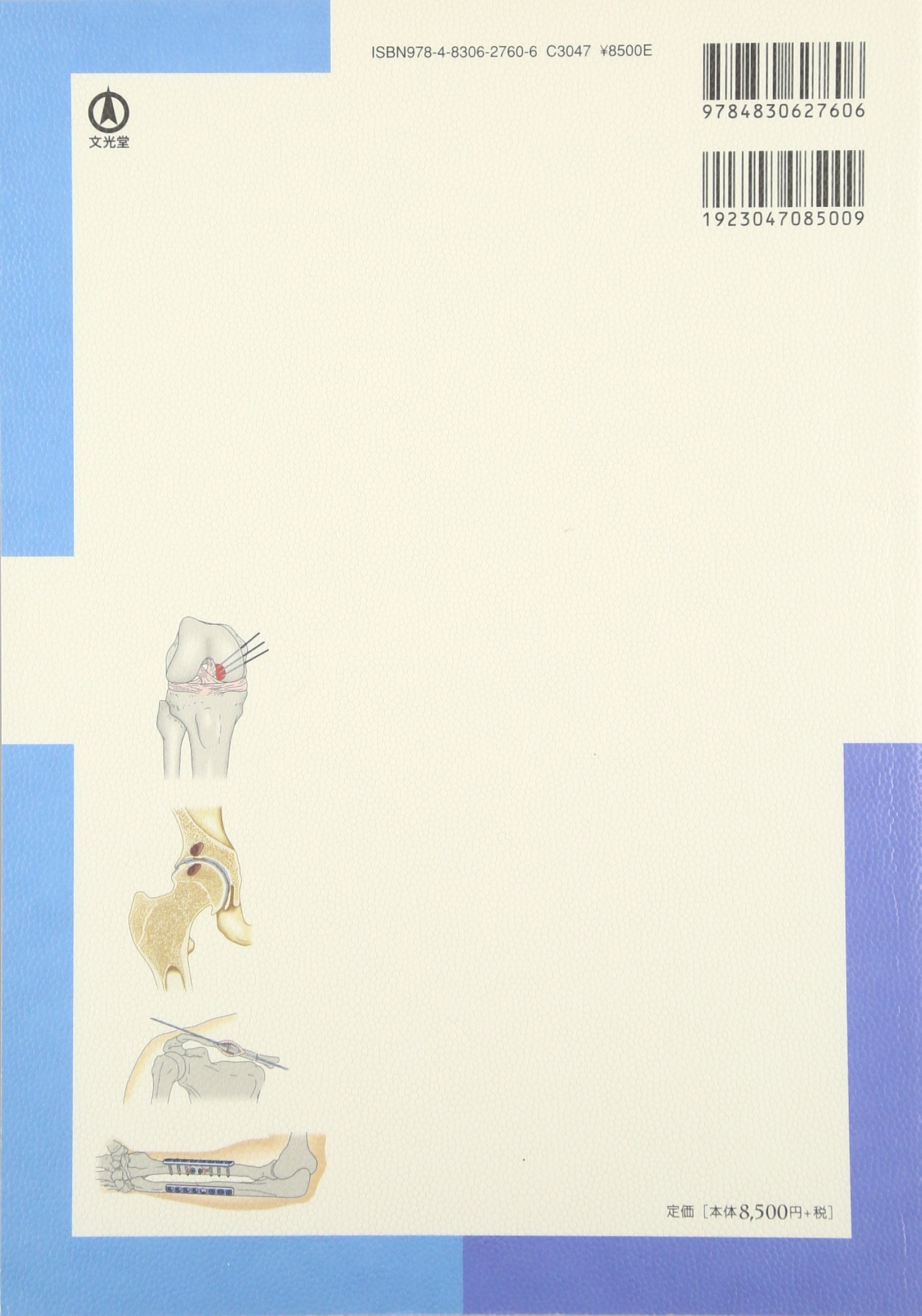 通販激安 イラストでわかる整形外科診療 Www Hallo Tv 通販激安 イラストでわかる整形外科診療 Www Hallo Tv