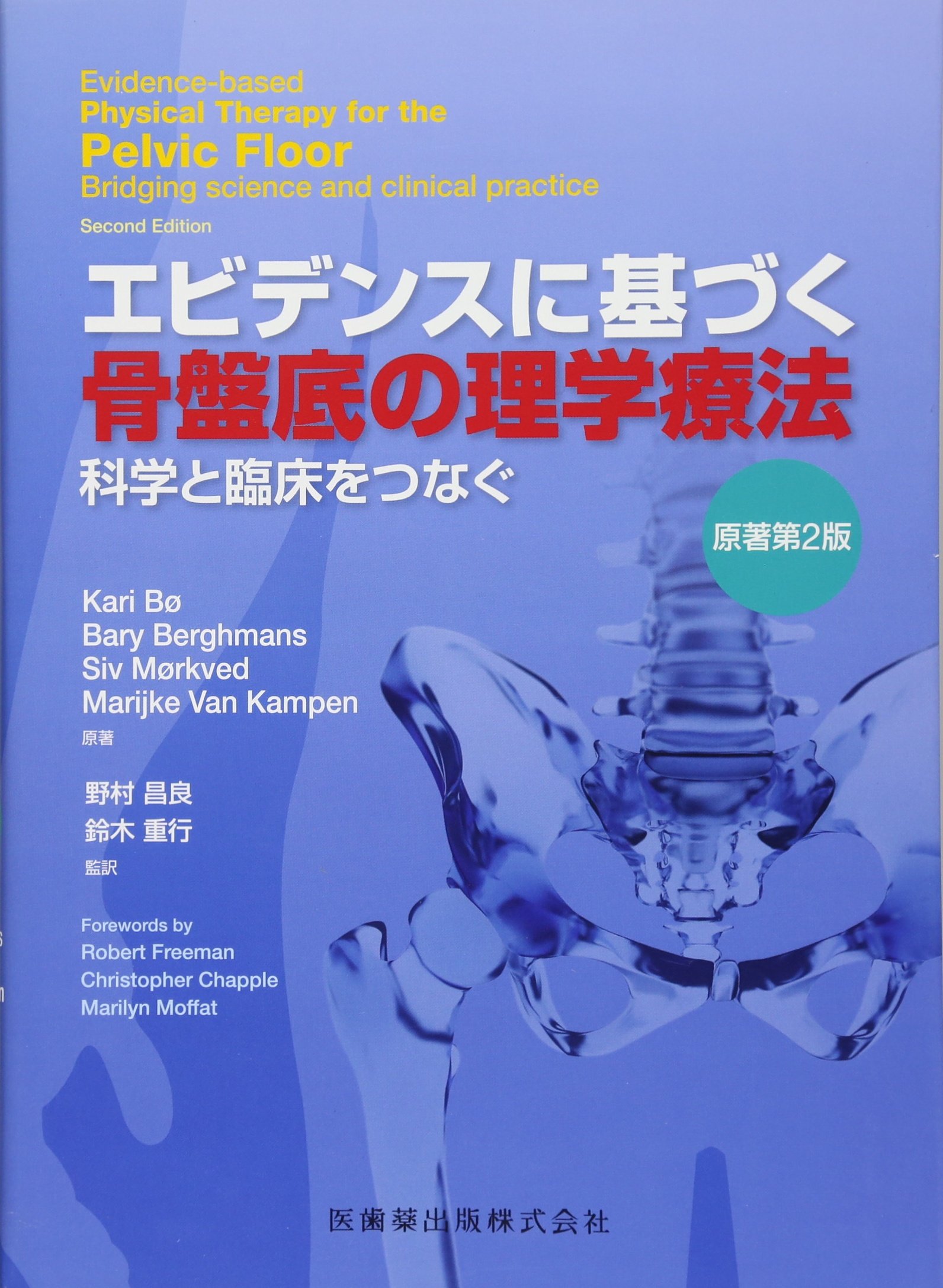 バナナは浮腫を助けますか