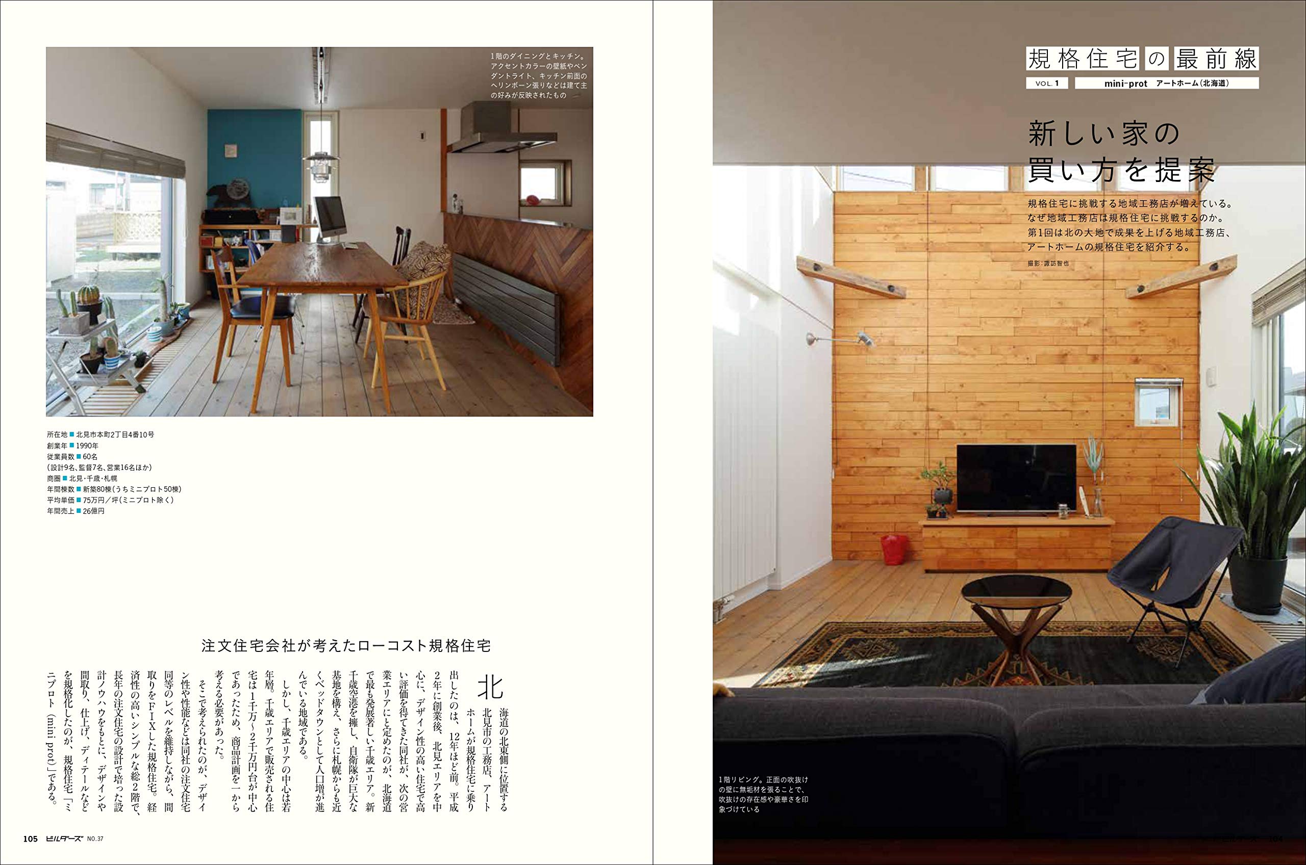 建築知識ビルダーズno 37 エクスナレッジムック 本 通販 Amazon