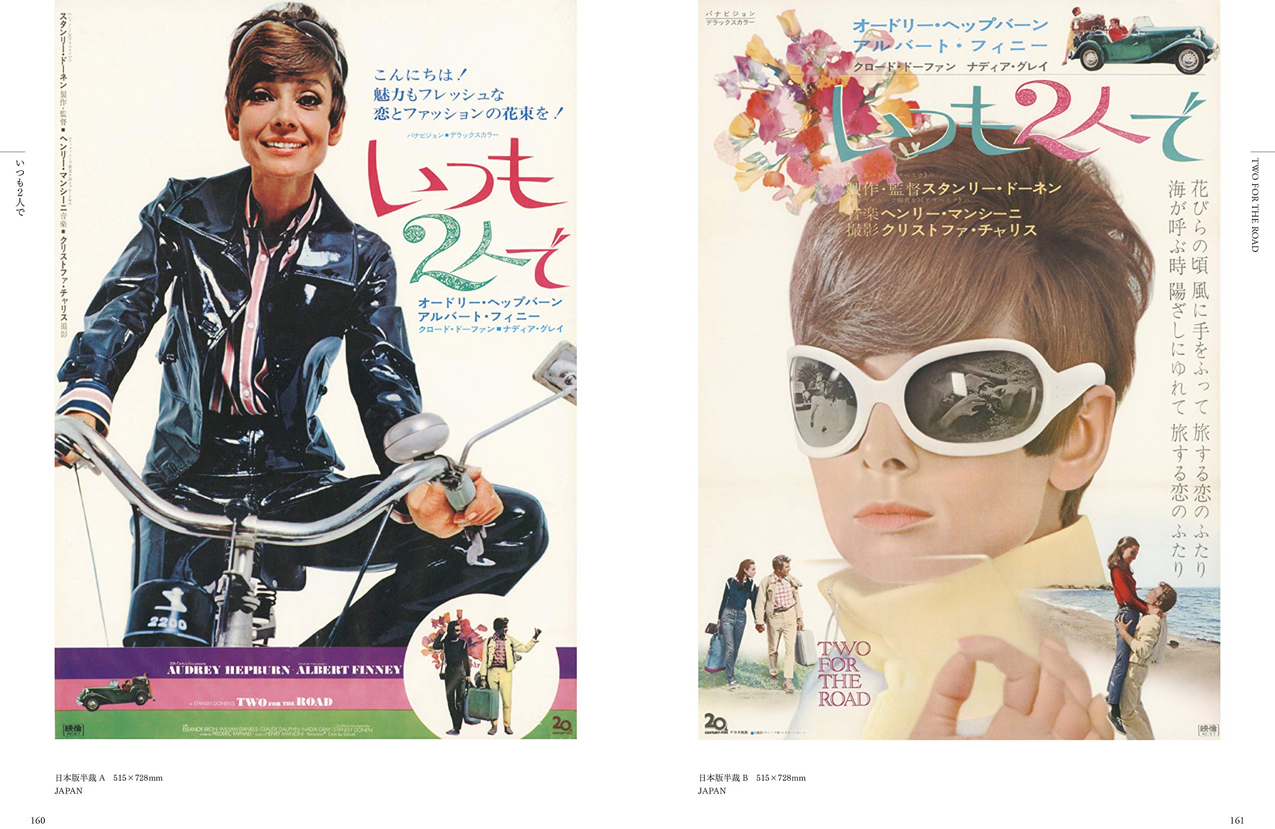 オードリー ヘプバーン 映画ポスター コレクション ポスター アートでめぐる世界のオードリー 井上由一 本 通販 Amazon