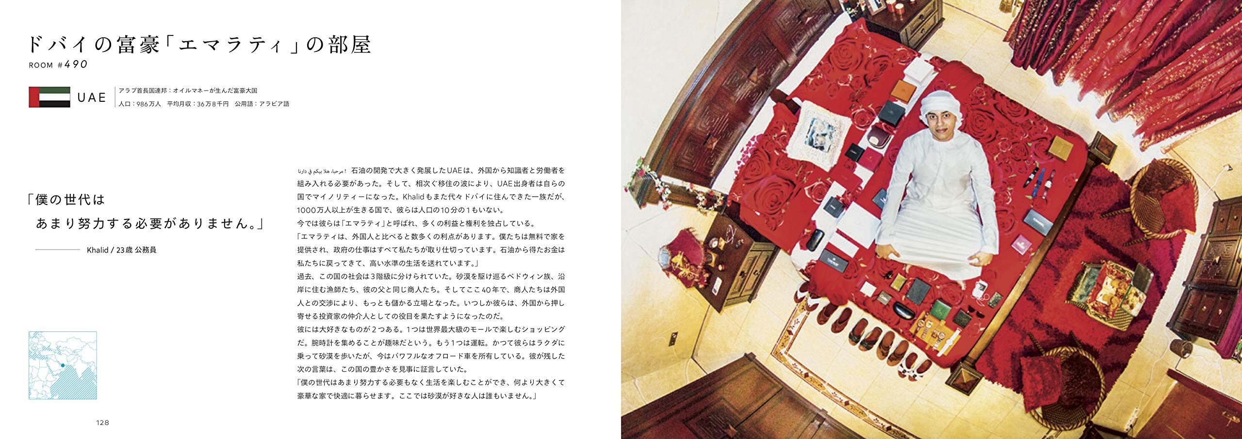 My Room 天井から覗く世界のリアル 55ヵ国10人のベッドルーム ライツ社 John Thackwray ジョン サックレー 本 通販 Amazon