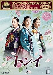 Dong Yi Dvd-Box 3 [Import