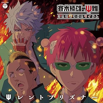 Saikikkuraba Silent Prisoner Amazon Com Music