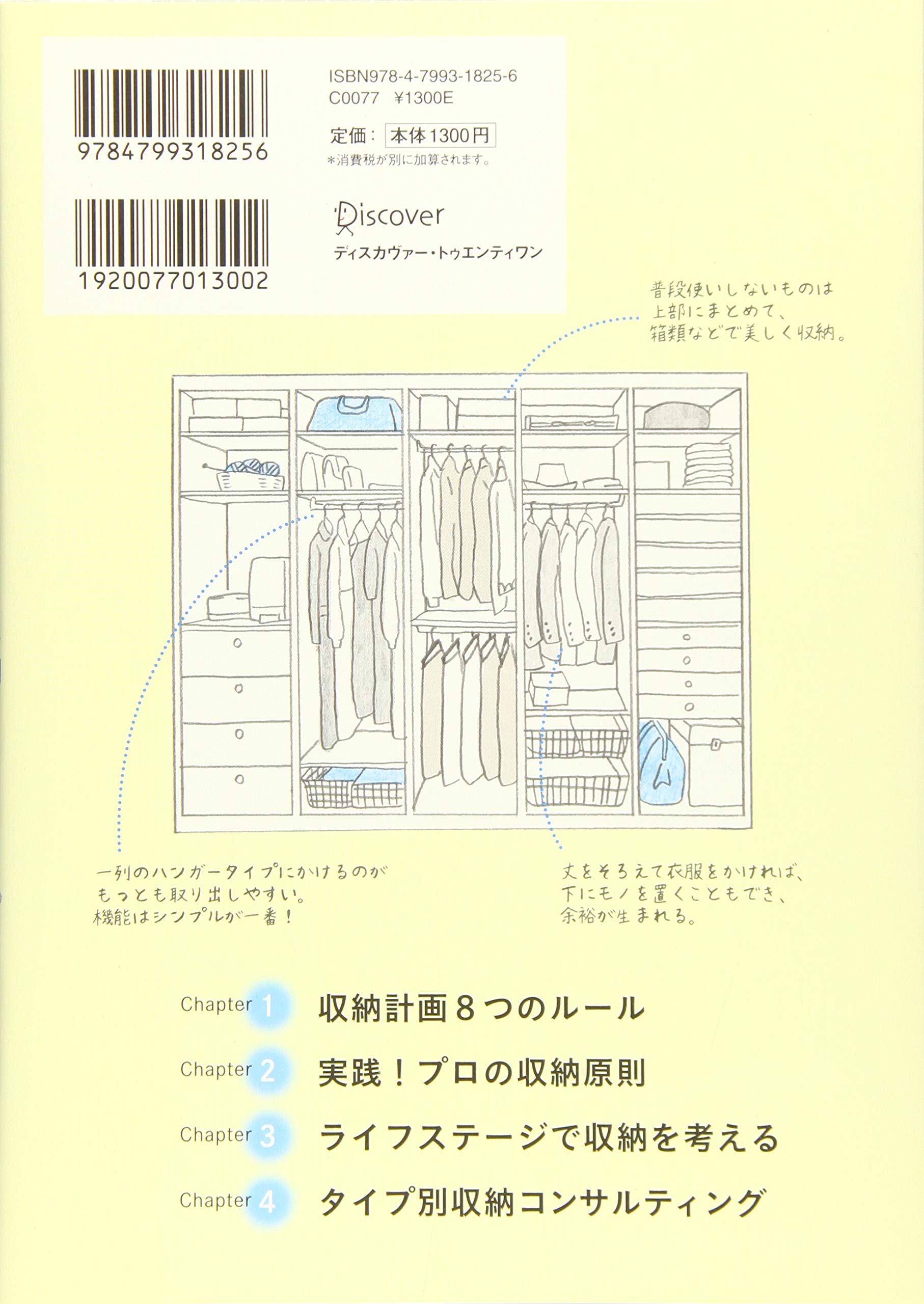 イラストでわかる 好きなモノと美しく暮らす収納のルール 加藤ゑみ子の上質な暮らしシリーズ 加藤 ゑみ子 本 通販 Amazon