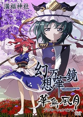 Amazon Com Fantasy Kaleidoscope Katori Fugetsu Promotion Video Japanese Edition Movies Tv