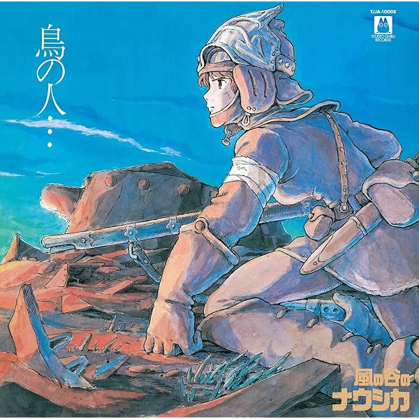 Amazon.com: Nausicaä of the Valley of Wind: Symphony Version (Kaze