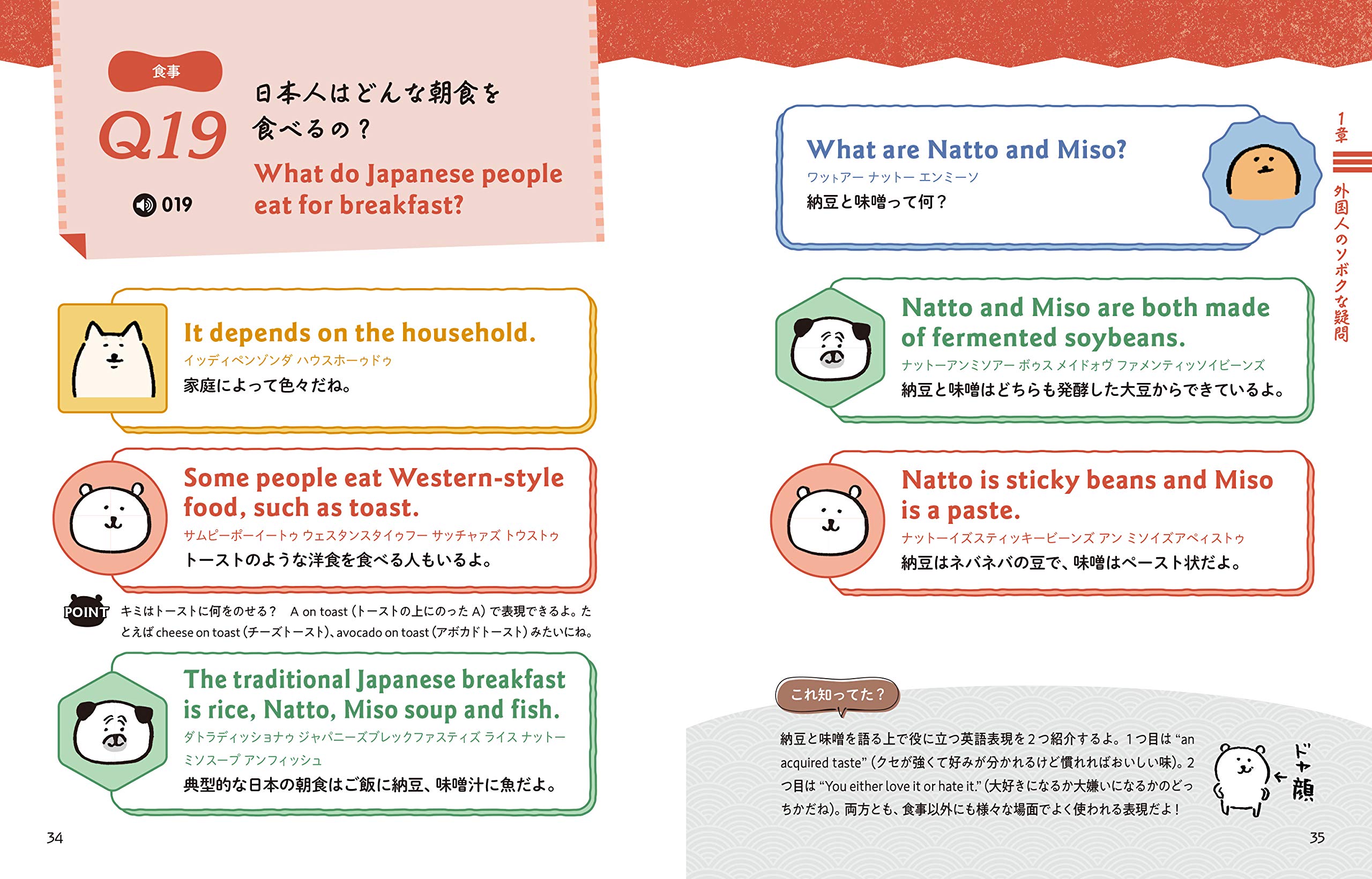 自分ツッコミくまと 日本のことを英語で話そう Amazon Es Libros