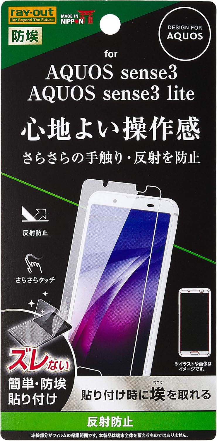 Amazon レイ アウト Aquos Sense3 Sense3 Lite フィルム 指紋 反射防止 Rf Aqse3f B1 家電 カメラ オンライン通販