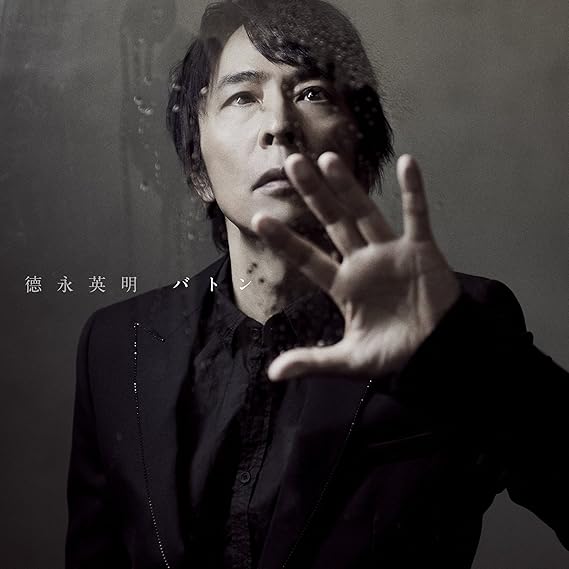 Amazon バトン 通常盤 徳永英明 徳永英明 坂本昌之 徳永英明 J Pop 音楽