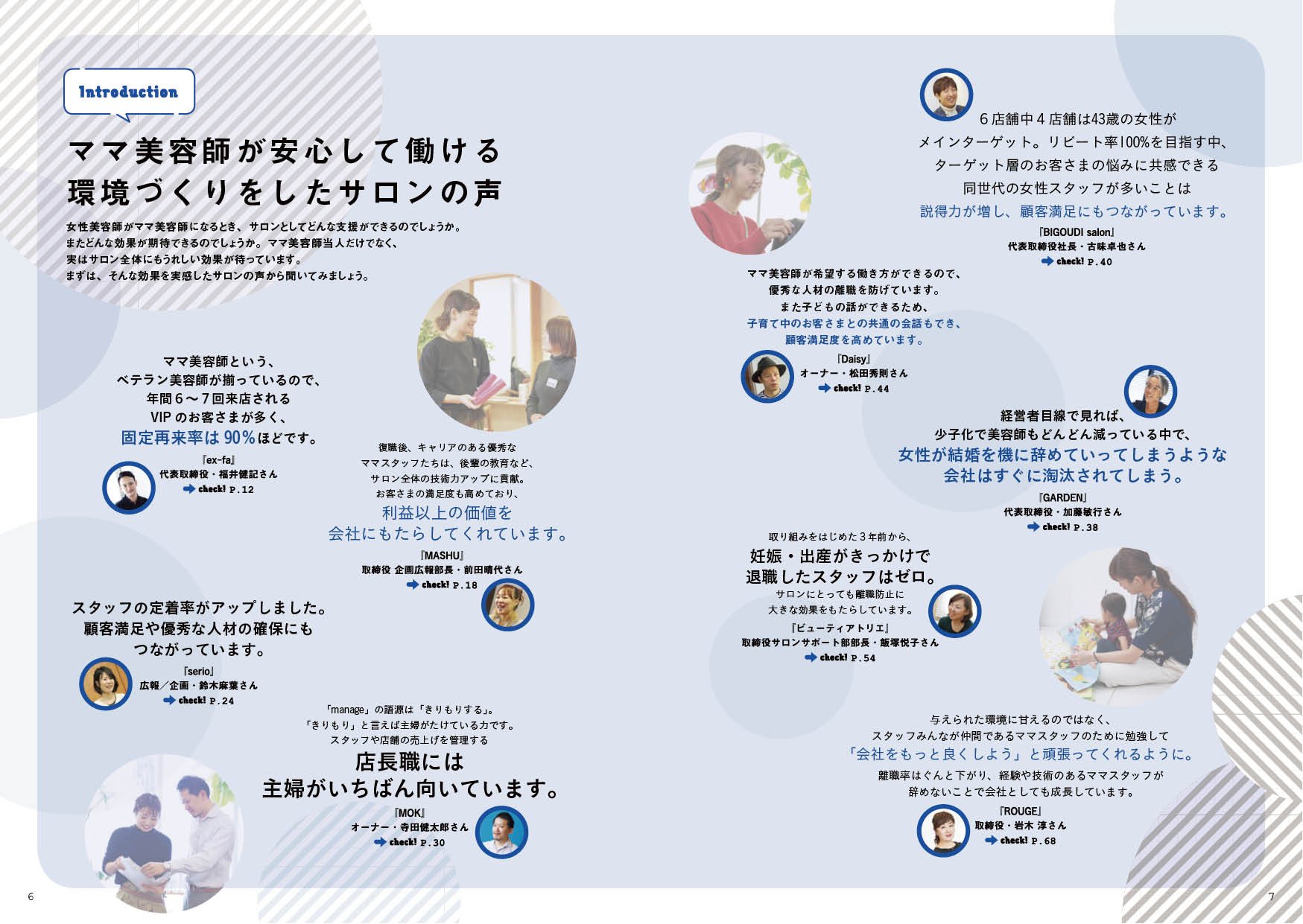 ママ美容師がサロンを変える 齋藤陽子 白尾瑞希 本 通販 Amazon