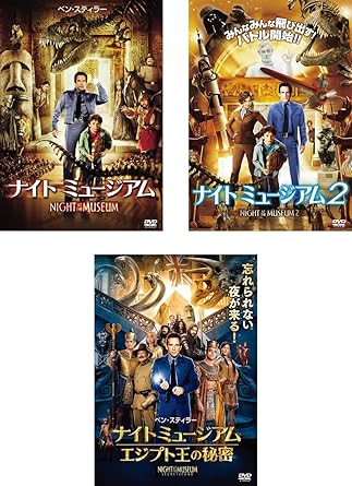 Amazon Co Jp ナイト ミュージアム 1 2 3 エジプト王の秘密 レンタル落ち 全3巻セット マーケットプレイスdvdセット商品 Dvd ブルーレイ ベン スティラー カーラ グギーノ ディック ヴァン ダイク ミッキー ルーニー ビル コッブス ショーン レヴィ