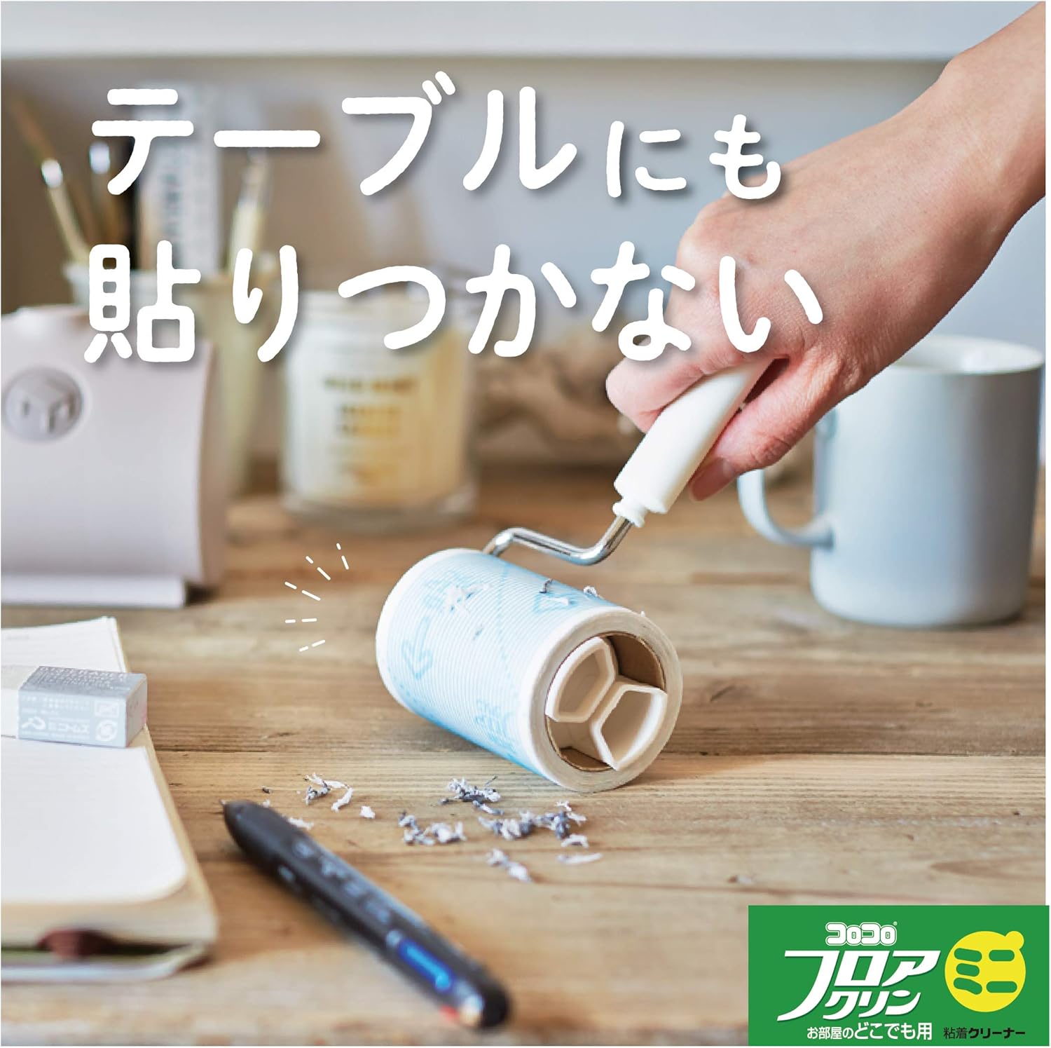 Amazon Co Jp ニトムズ コロコロ ミニフロアクリン お部屋のどこでも用 C2503 全長0mm ホーム キッチン