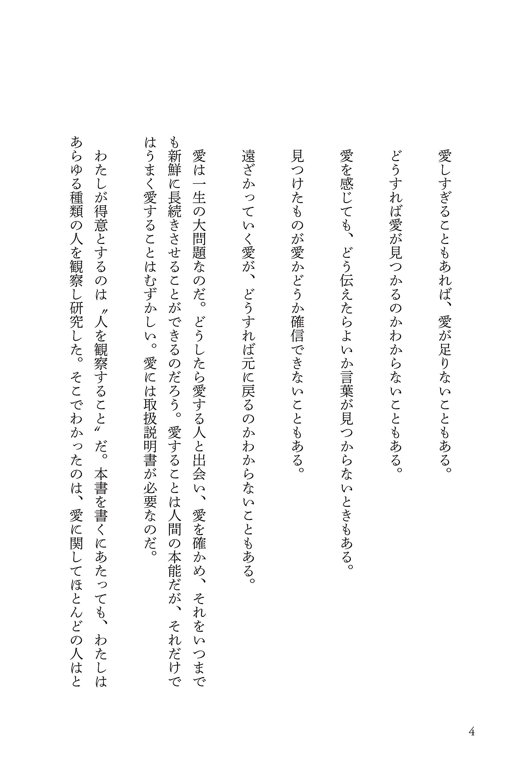 上手な愛し方 新版 リチャード テンプラーのrulesシリーズ Amazon Com Books