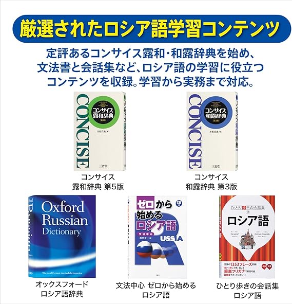 Amazon カシオ Casio 電子辞書 エクスワード ロシア語モデル Xd Sr7700 68コンテンツ 文房具 オフィス用品 文房具 オフィス用品 Amazon カシオ Casio 電子辞書 エクスワード ロシア語モデル Xd Sr7700 68コンテンツ 文房具 オフィス用品 文房具 オフィス用品