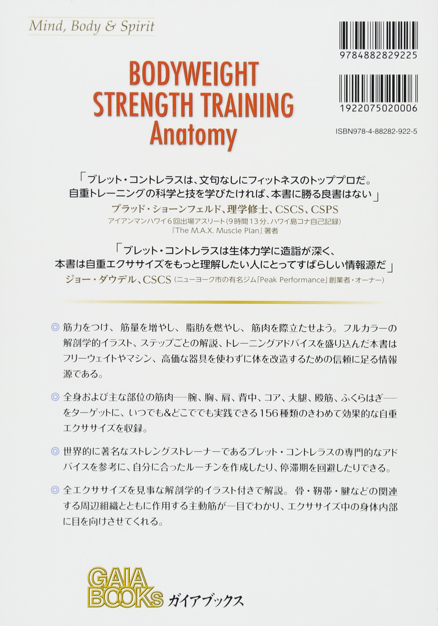 Jiju Kinryoku Toreningu Anatomii Kinryoku Pawa O Meikaku Ni