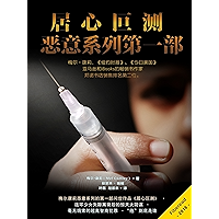 Sole Intention (Chinese Edition) book cover