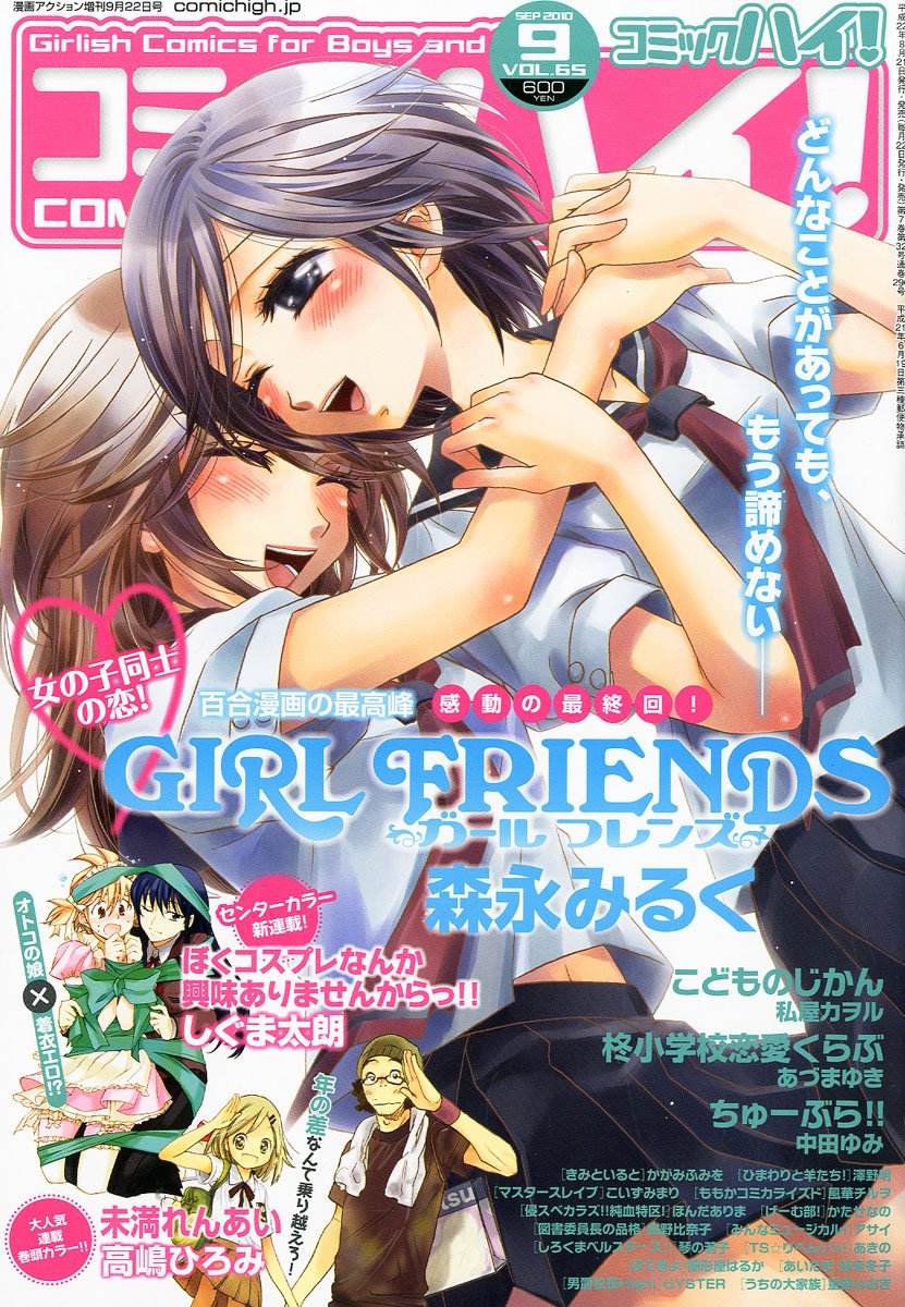 コミックハイ 10年 9 22号 雑誌 本 通販 Amazon