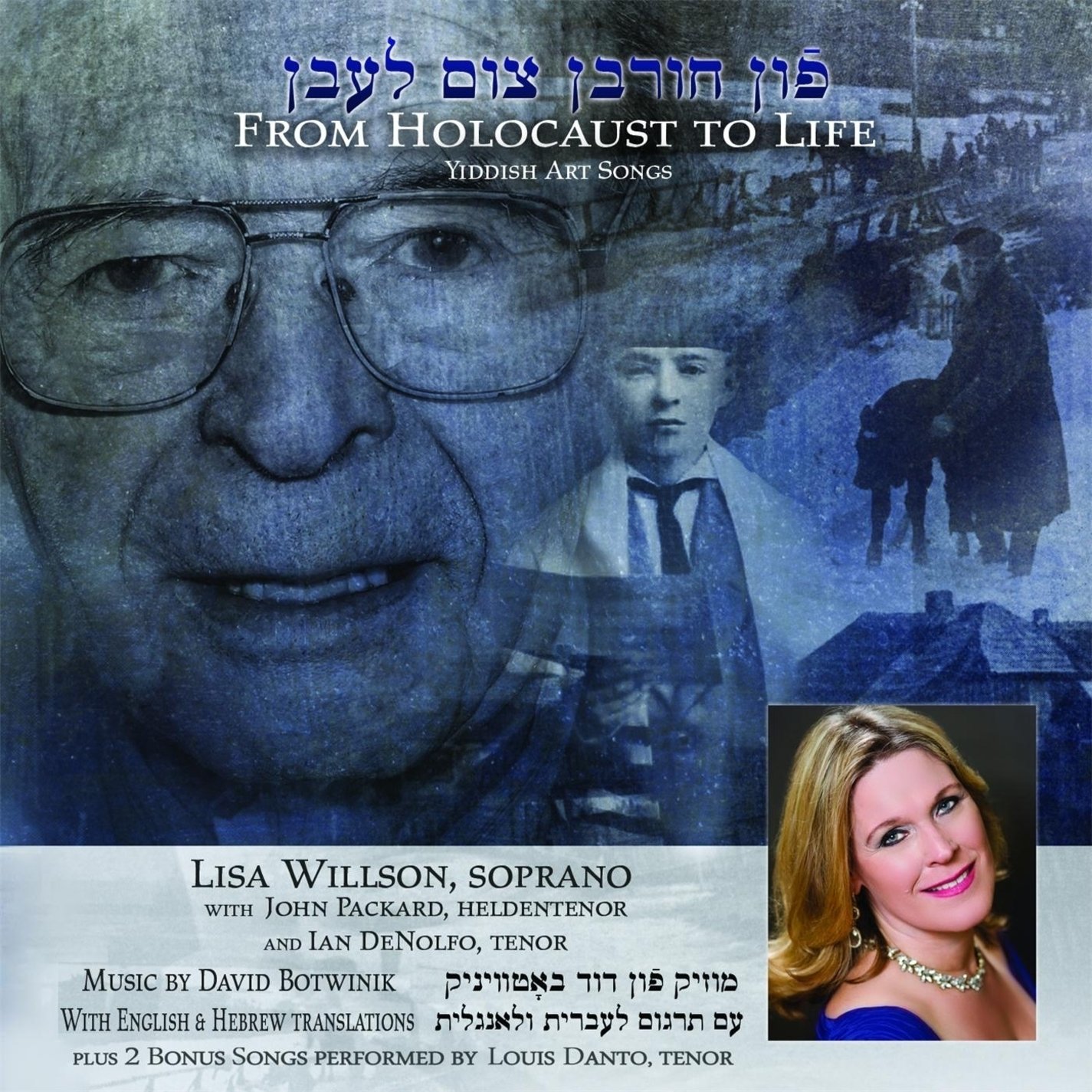 David Botwinik From Holocaust To Life Amazon Com Music