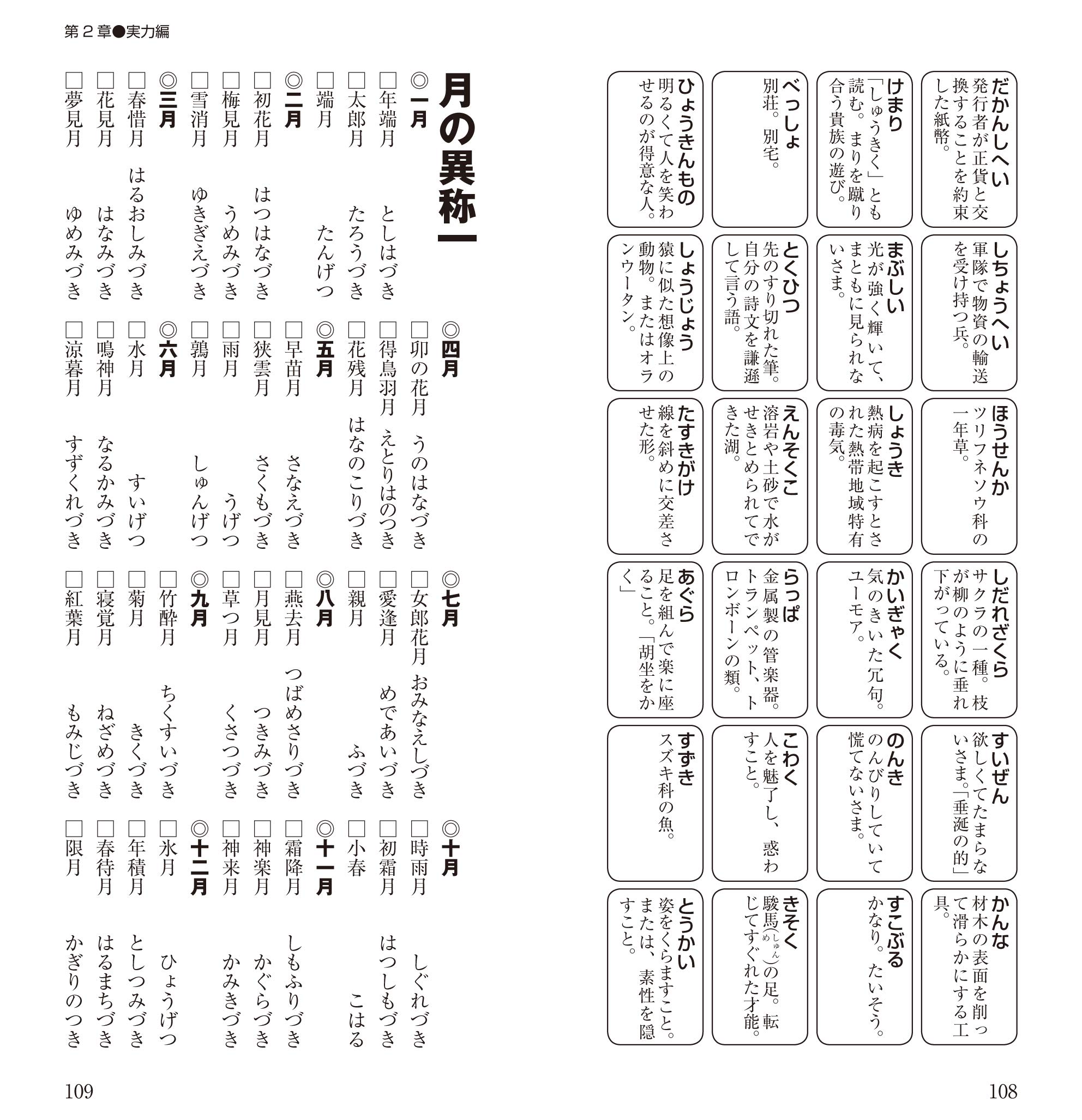 読めそうで読めない 漢字00 一校舎漢字研究会 本 通販 Amazon