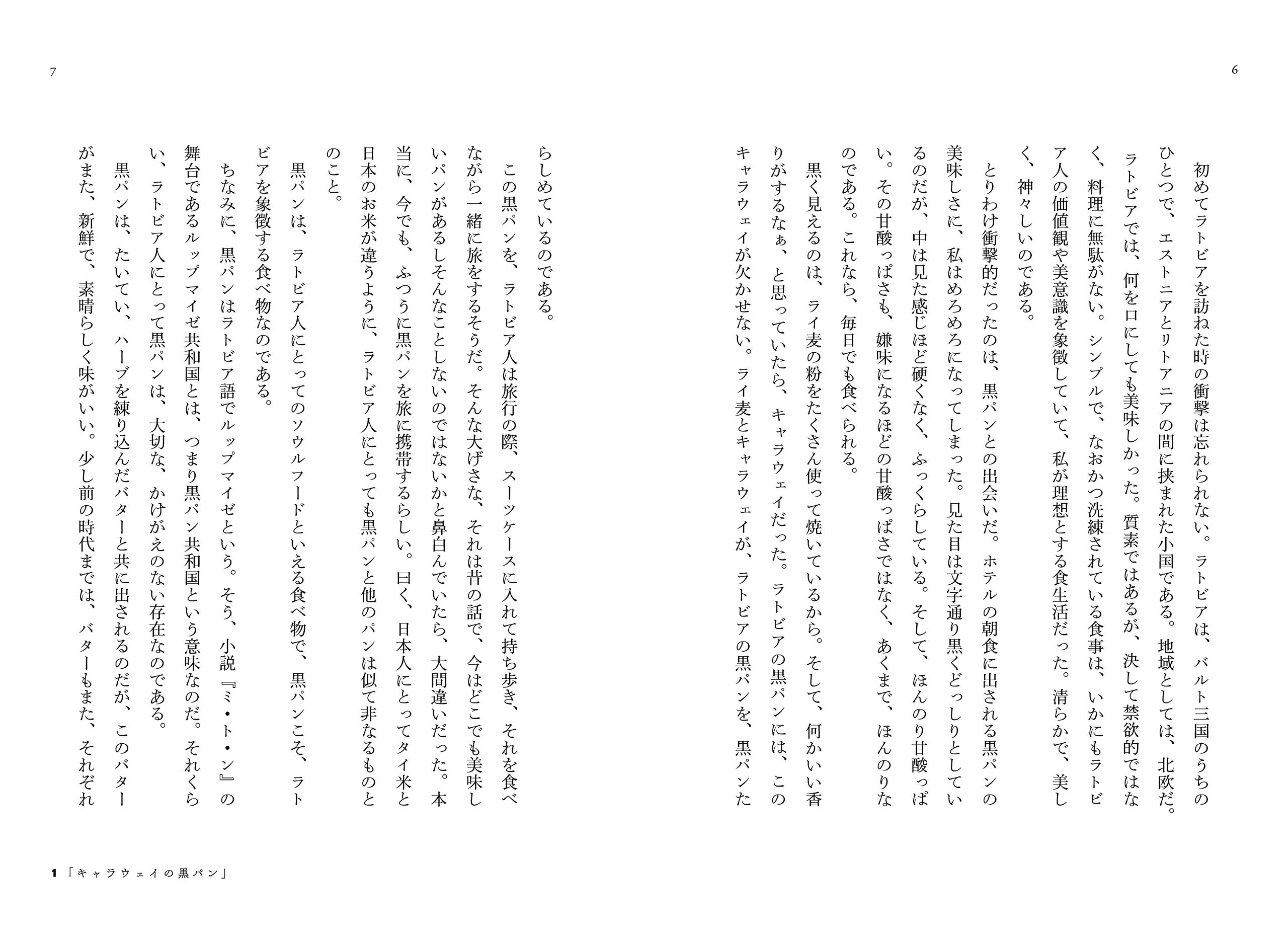 旅ごはん Moe Books 糸 小川 本 通販 Amazon