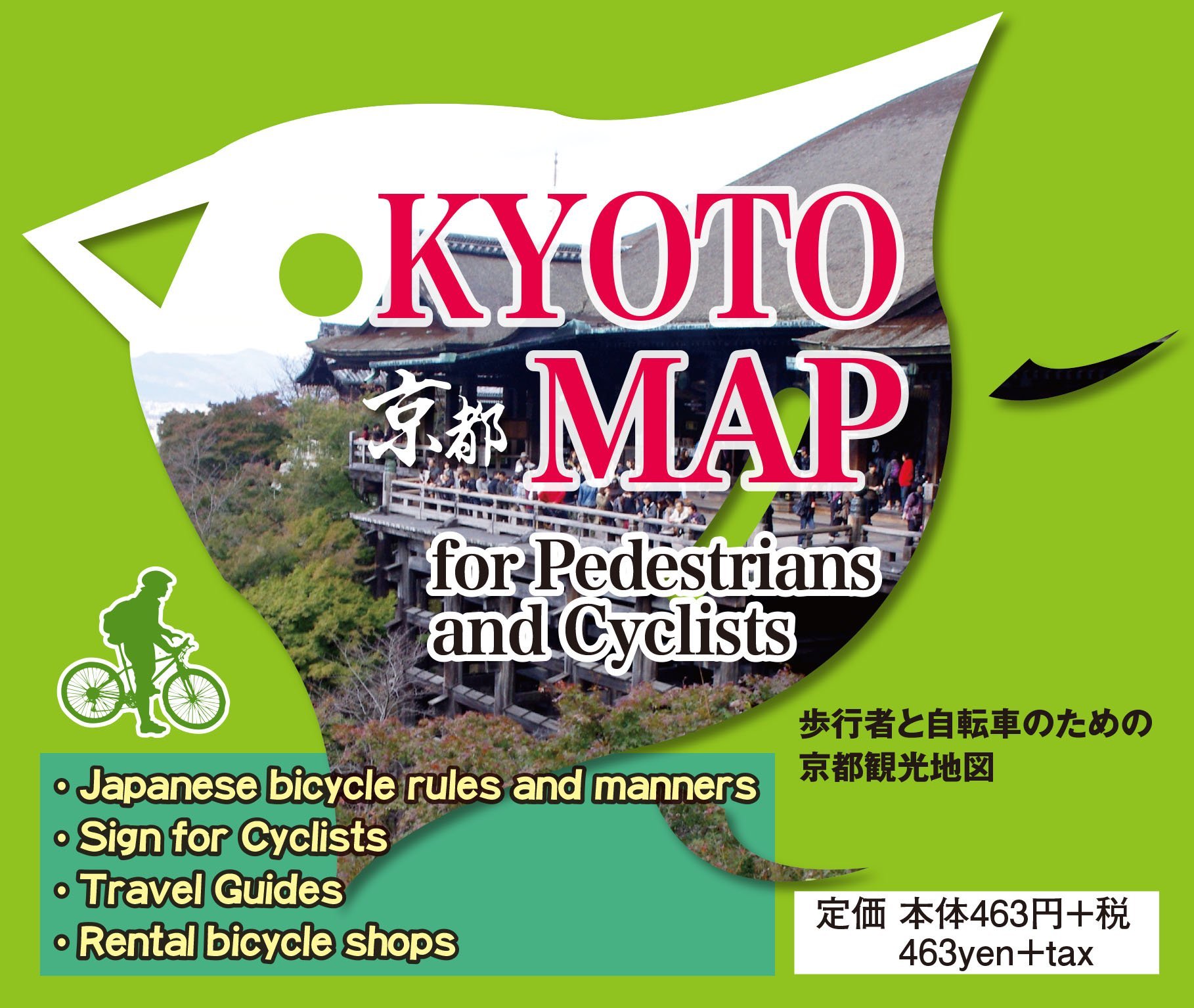 KYOTO MAP for Pedestrians and Cyclists ~歩行者と自転車のための京都