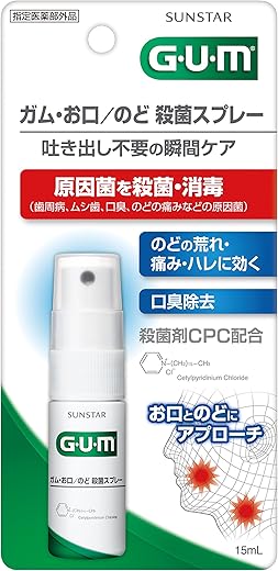 GUM(ガム) ガム・お口/のど 殺菌スプレー [指定医薬部外品] [ハーブミントタイプ] 単品 15ml