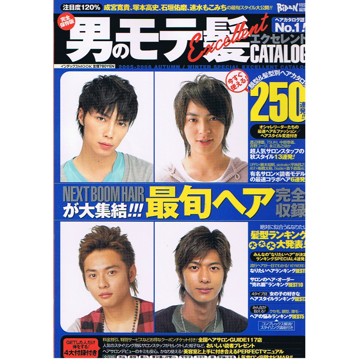 新しい 成宮 寛貴 髪型 オーダー ヘアスタイルギャラリー