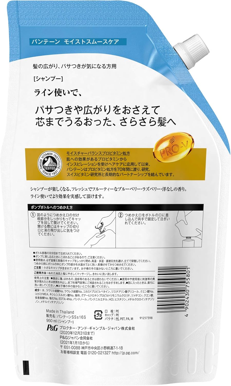 Amazon パンテーン シャンプー モイストスムースケア 詰め替え 超特大 950ml パンテーン シャンプー 通販