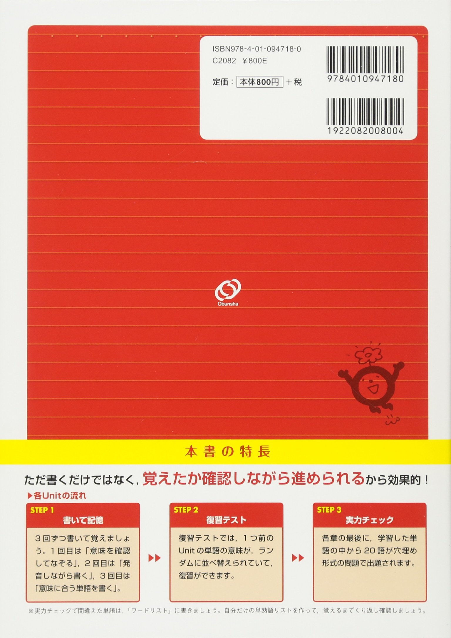 英検4級 でる順パス単 書き覚えノート 旺文社英検書 旺文社 本 通販 Amazon