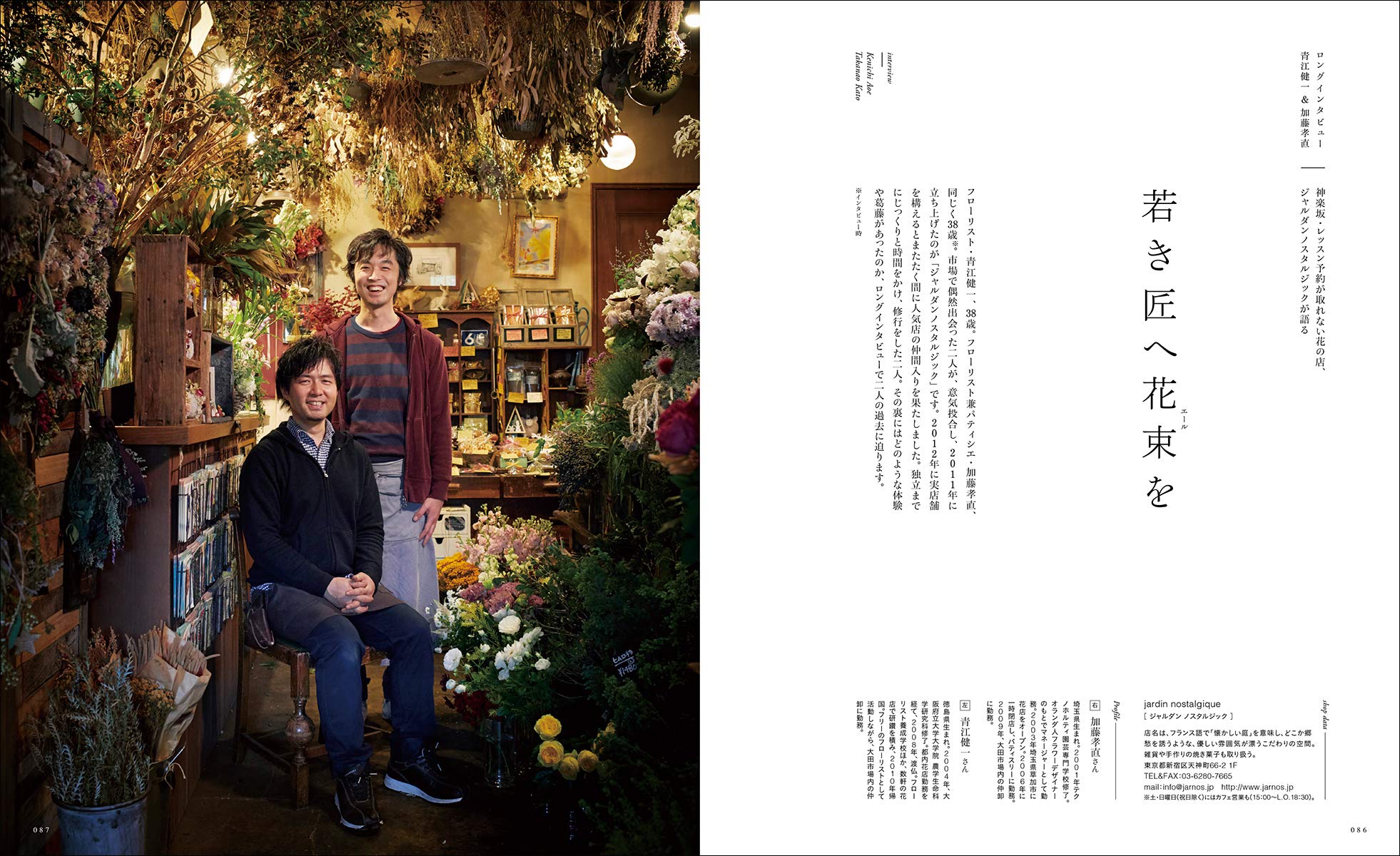 フローリスト 19年 2月号 雑誌 本 通販 Amazon