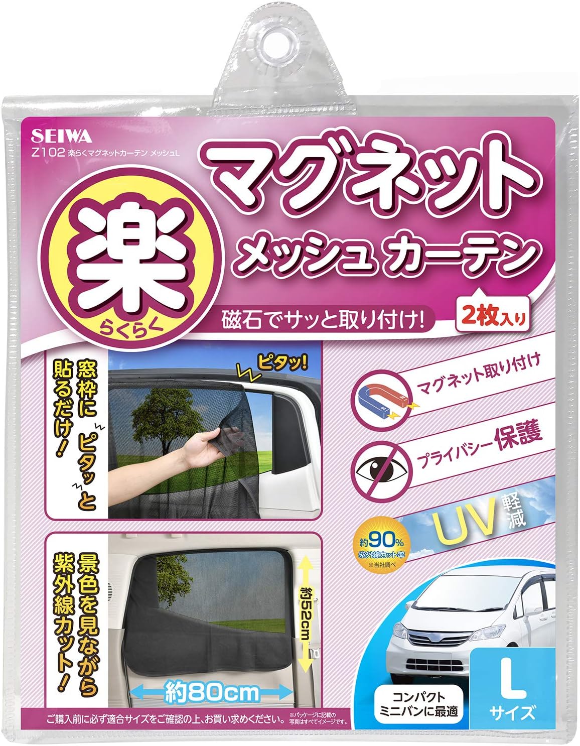 冬に向けても安心 車中泊にも使えるおすすめ車用サンシェードtop5 車中泊サンシェードの趣味職人