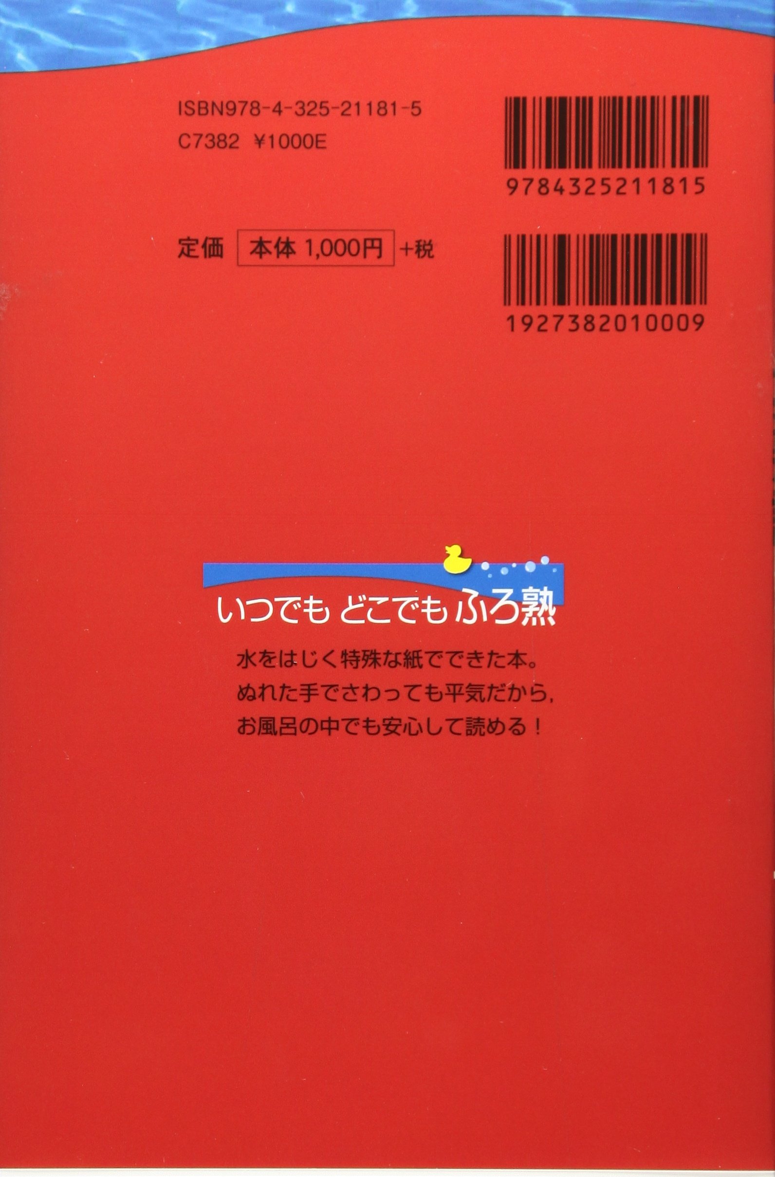 風呂で覚える英熟語 改訂版 風呂で覚えるシリーズ 大浜 健治 本 通販 Amazon 風呂で覚える英熟語 改訂版 風呂で覚えるシリーズ 大浜 健治 本 通販 Amazon