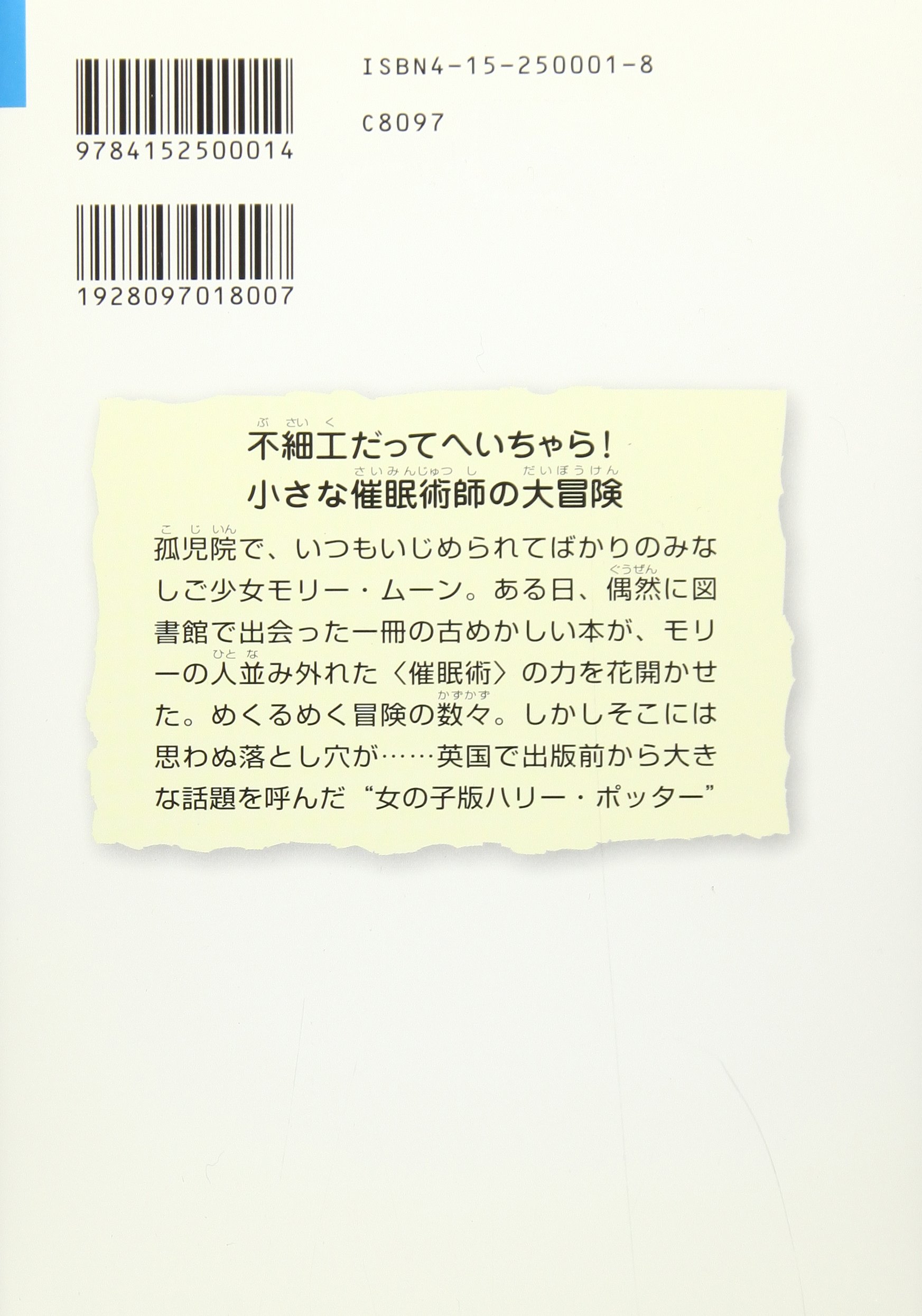 モリー ムーンの世界でいちばん不思議な物語 ハリネズミの本箱 Georgia Byng Kazumi Miyoshi Amazon Com Books モリー ムーンの世界でいちばん不思議な物語 ハリネズミの本箱 Georgia Byng Kazumi Miyoshi Amazon Com Books