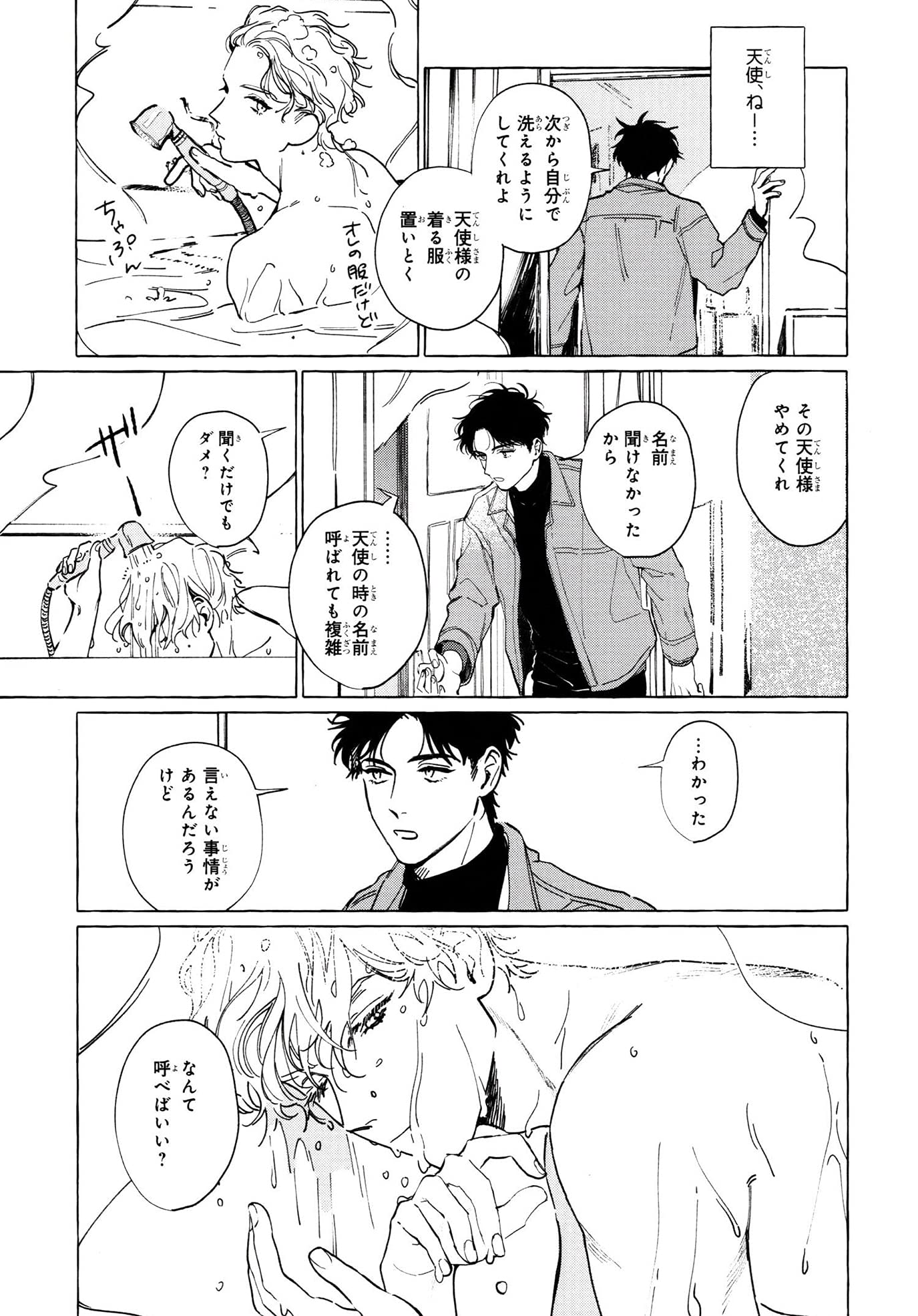 Amazon Com はだしの天使 ビーボーイコミックスデラックス Libros