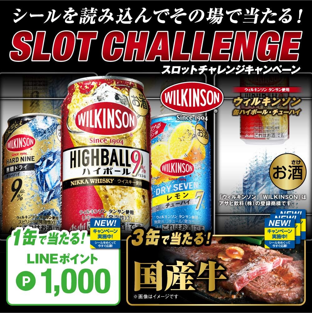 Amazon Co Jp ウィルキンソン ハイボール ウイスキー 日本 350ml 24本 食品 飲料 お酒 Amazon Co Jp ウィルキンソン ハイボール ウイスキー 日本 350ml 24本 食品 飲料 お酒