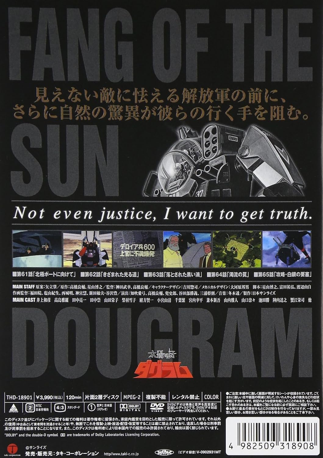 Amazon Com The Fang Of The Sun Dougram Vol 13 Dvd Japanese Edition Movies Tv Amazon Com The Fang Of The Sun Dougram Vol 13 Dvd Japanese Edition Movies Tv