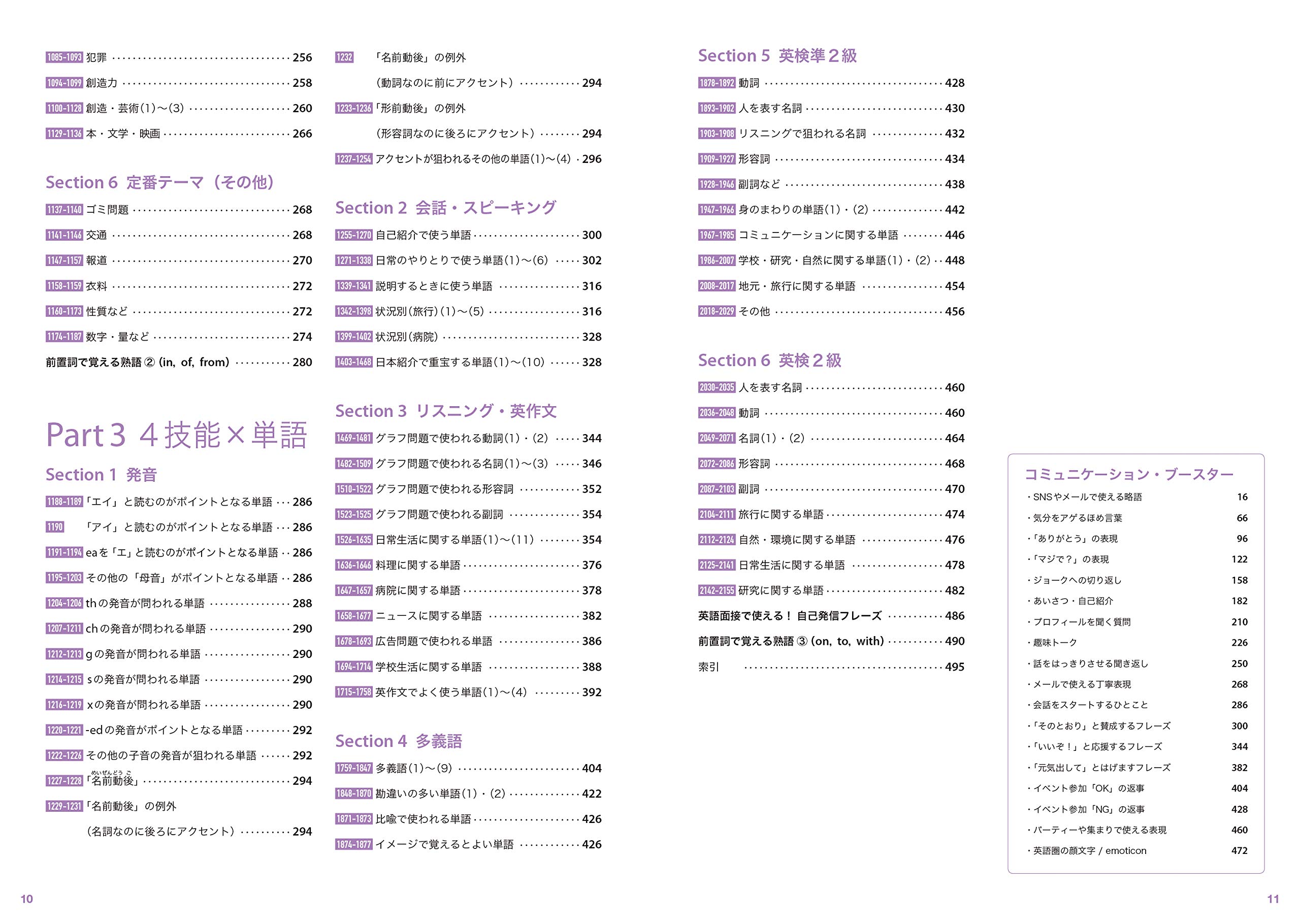英単語stock4500 関 正生 本 通販 Amazon
