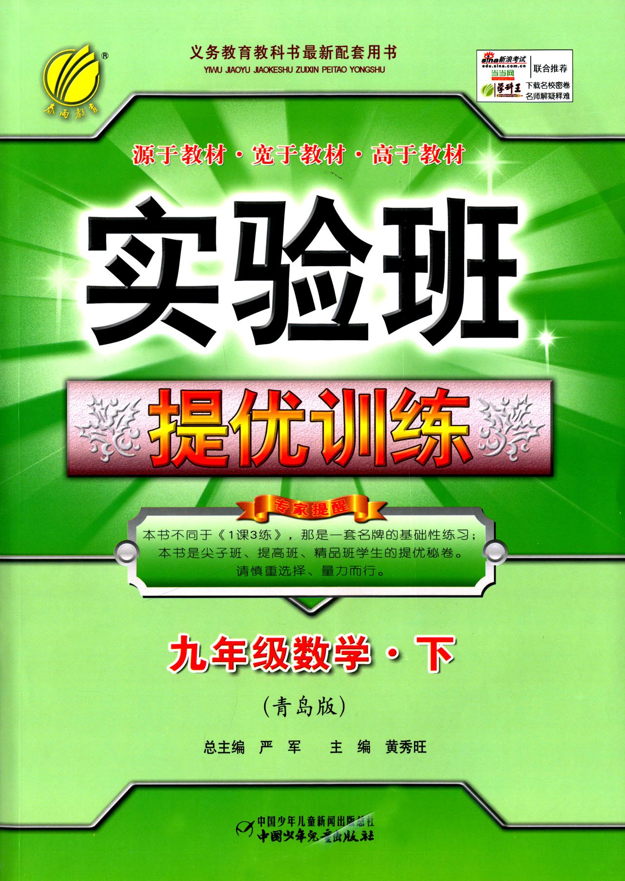 17秋教材解读小学数学五年级上册 青岛 方秀岭 Amazon Com Books